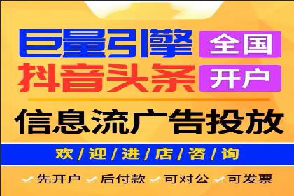抖音信息流广告投放案例：揭秘网红背后的运营之道！